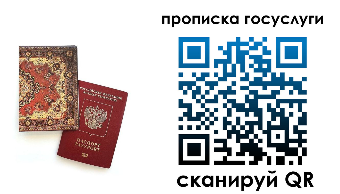временная регистрация в Электрогорске
