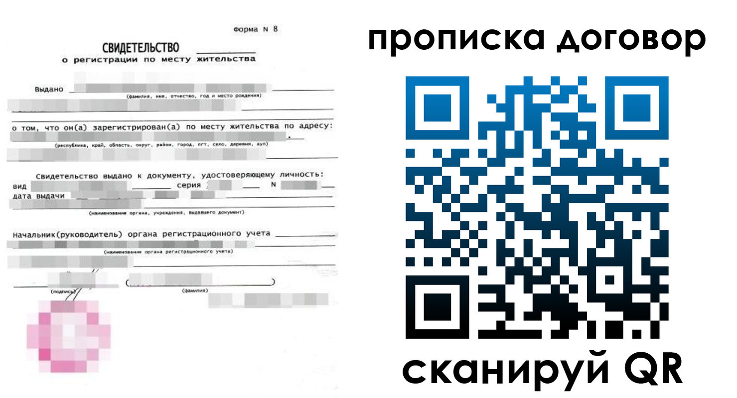 временная регистрация в Электрогорске