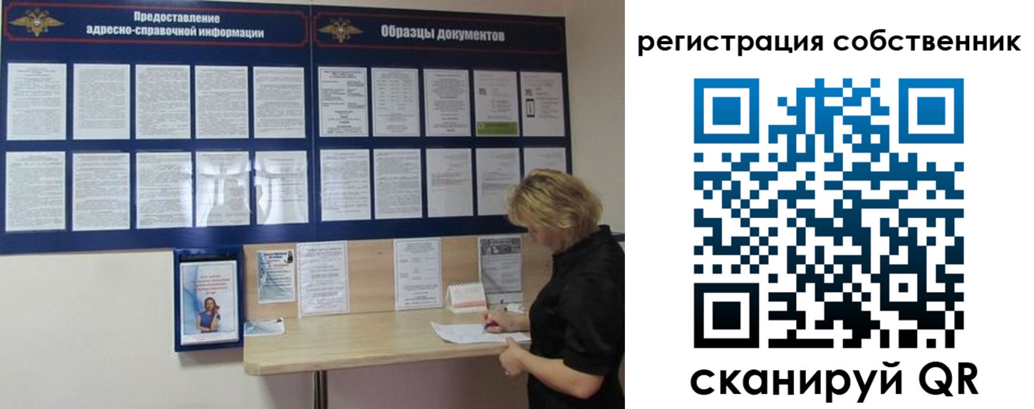 регистрация в Электрогорске