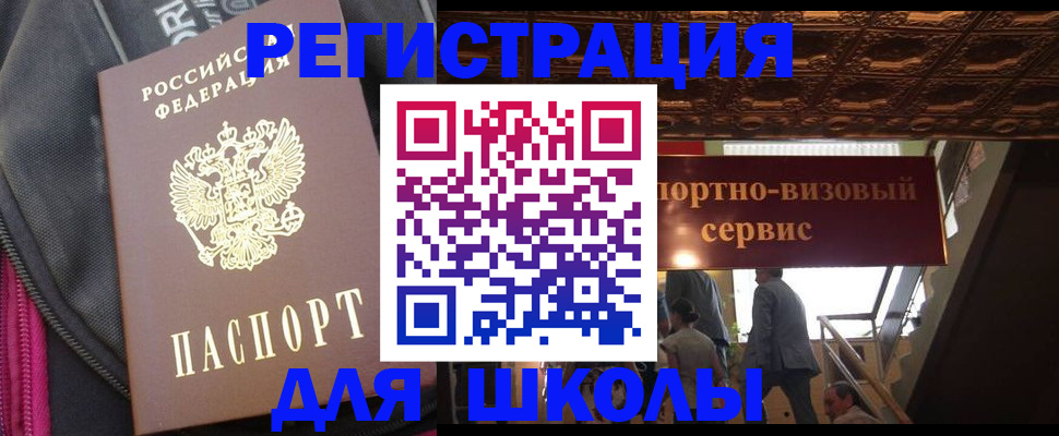 временная регистрация госуслуги в Электрогорске