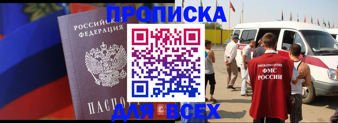 найти адрес прописки в Электрогорске